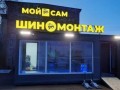 Миниатюра